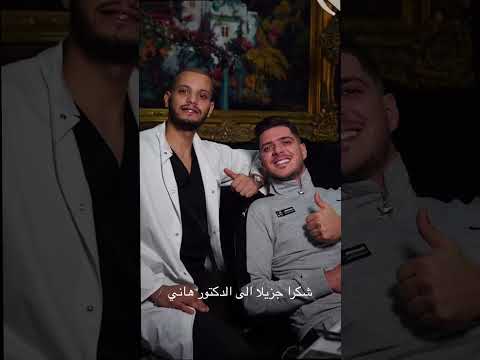 Vidéo 5 du Dr Hani Samai